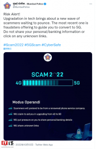 A large number of "4G upgrade 5G SMS link" scams appear in India